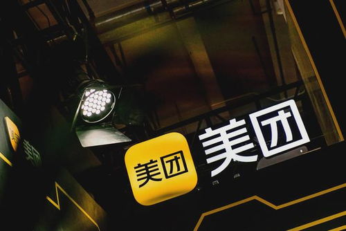 美團成立浙江新科技公司，注冊資本千萬布局信息咨詢服務