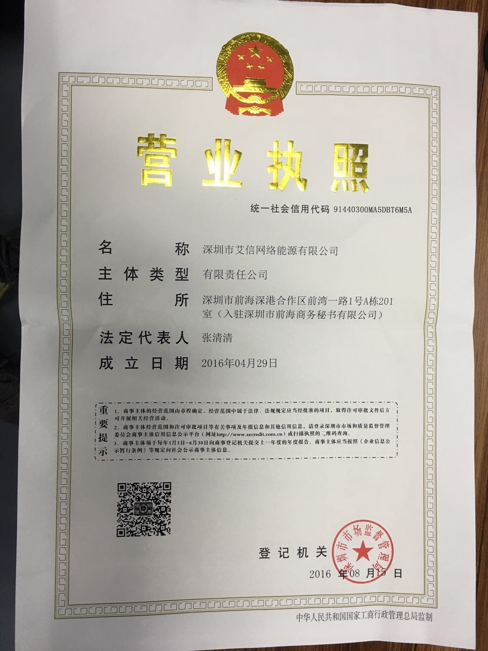 營業執照與信息咨詢服務 合規運營的全面指南