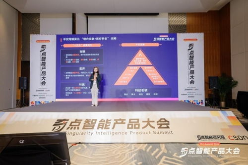 平安科技亮相奇點智能產品大會 全面展示ai創新應用實踐